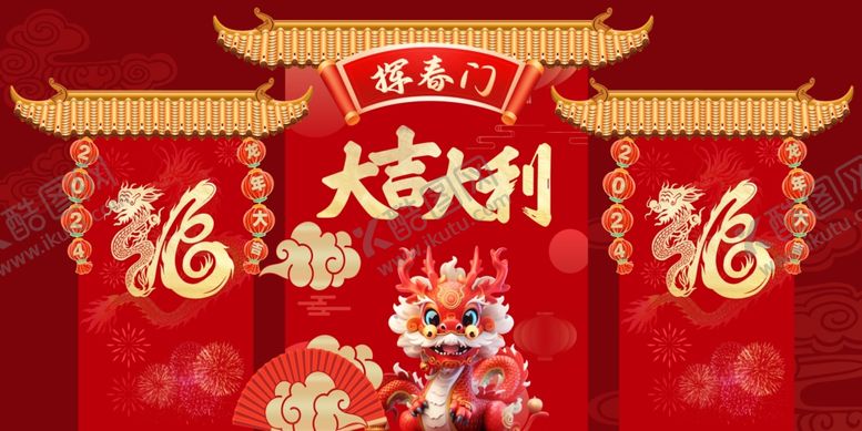 编号：99278204082021258092【酷图网】源文件下载-马年布置