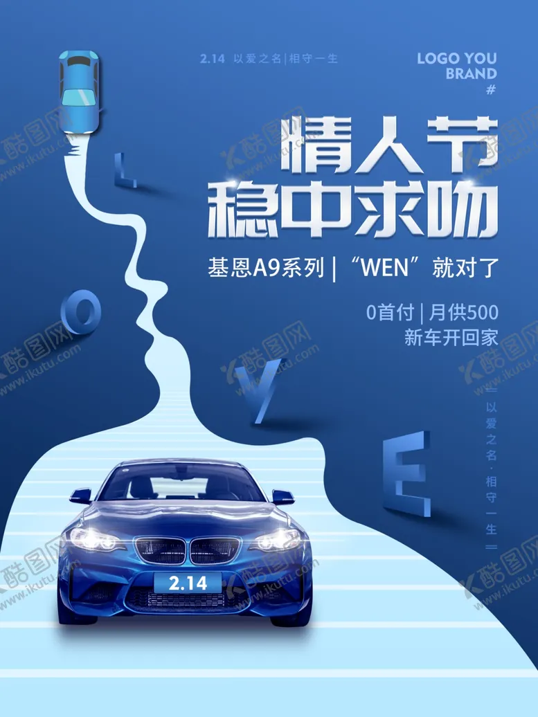 编号：35414512050353177863【酷图网】源文件下载-汽车海报