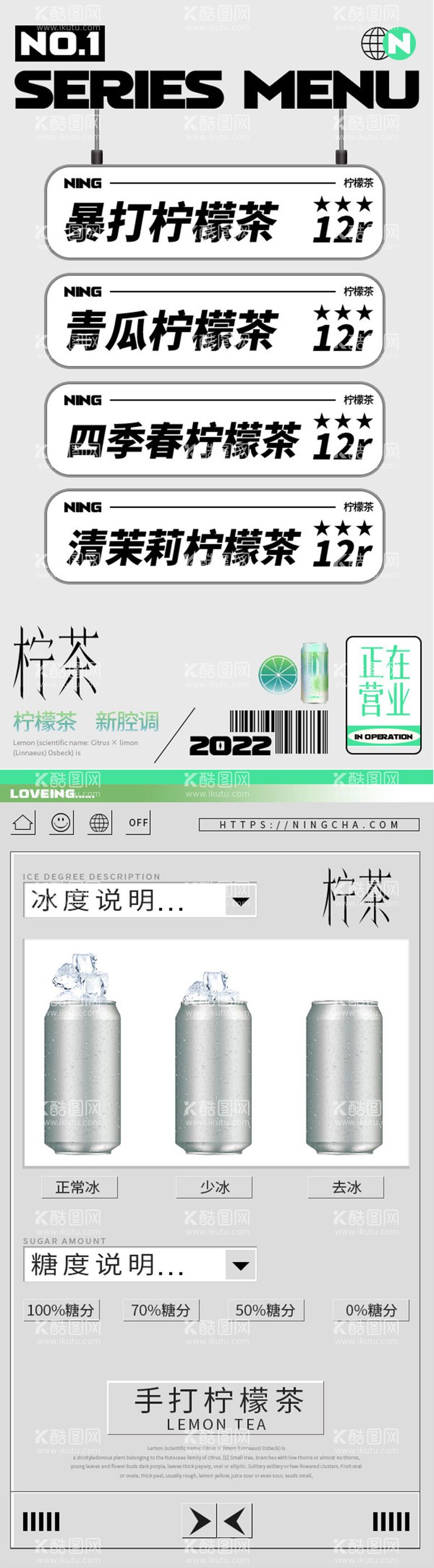 编号：23775511160611194548【酷图网】源文件下载-饮品菜单宣传海报