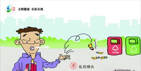 不扔烟头