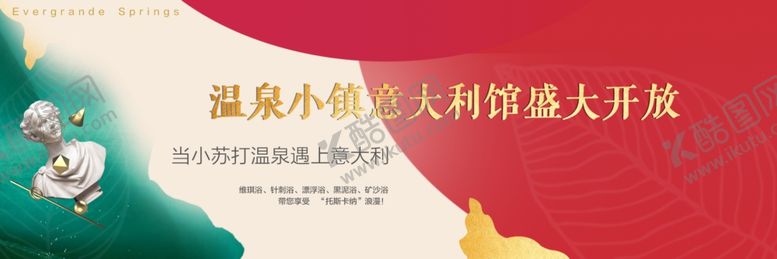 编号：17690609210622333979【酷图网】源文件下载-意大利彩色