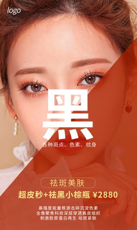 整形美容祛斑