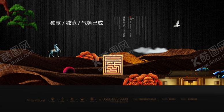 编号：49238202060650363697【酷图网】源文件下载-高端地产海报