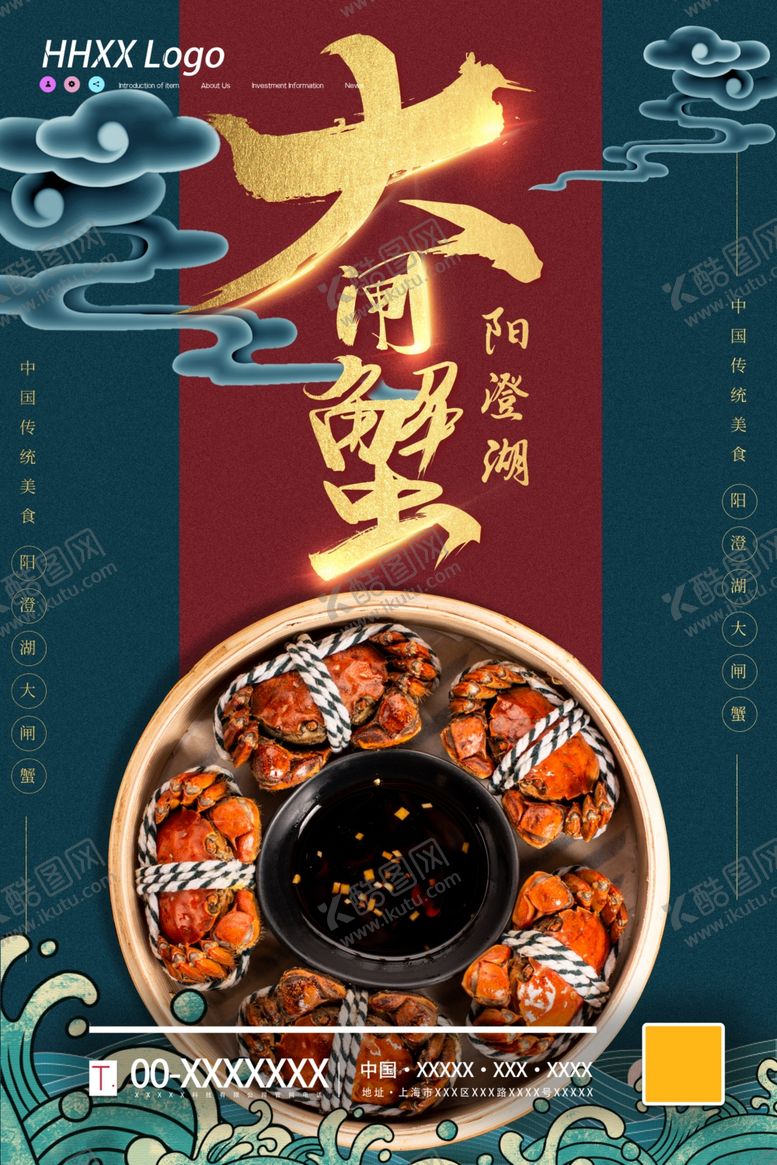 编号：28158310170334521236【酷图网】源文件下载-大闸蟹