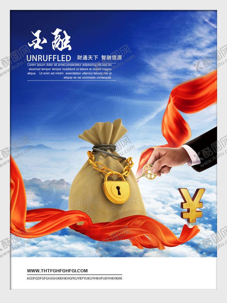 编号：29921709242258276068【酷图网】源文件下载-金融