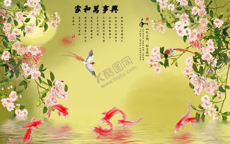 编号：62303405031118522584【酷图网】源文件下载-花开富贵家和万事兴背景