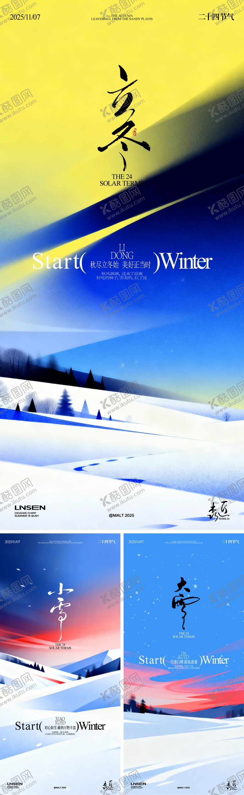 编号：76042111030207162339【酷图网】源文件下载-立冬小雪大雪节气海报