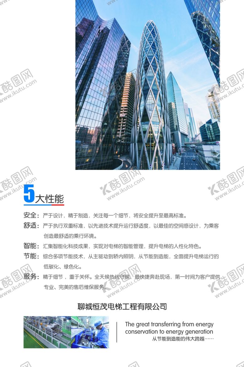 编号：51491807030007083040【酷图网】源文件下载-科技背景