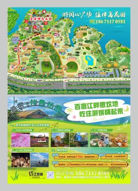 旅游导览图