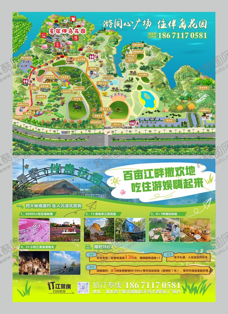 编号：99983109220429256072【酷图网】源文件下载-旅游导览图