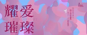 表彰大会主画面