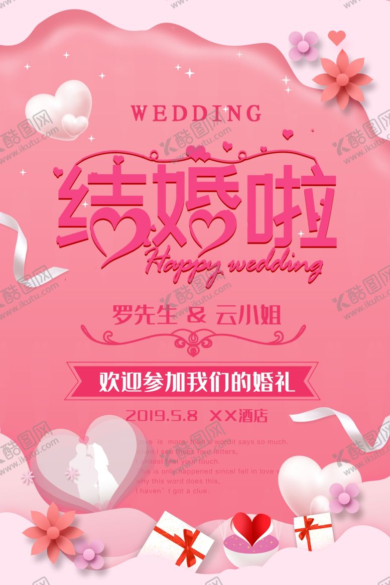 编号：66303306191109581684【酷图网】源文件下载-我们结婚啦