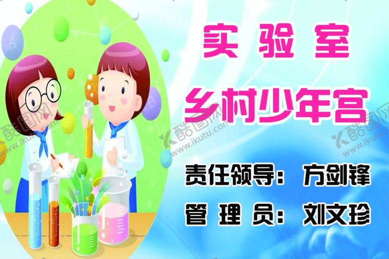 编号：62603809262148375447【酷图网】源文件下载-学校科室牌