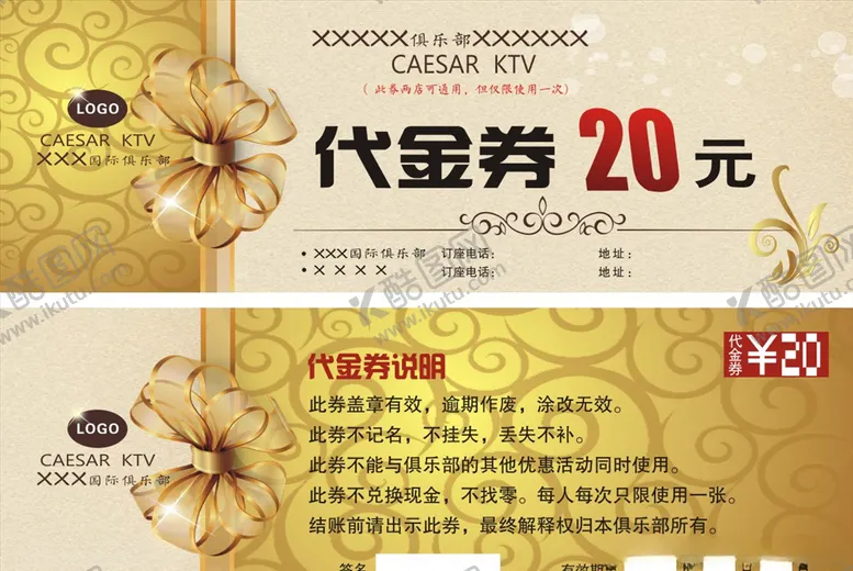 编号：38870003171056193580【酷图网】源文件下载-代金券
