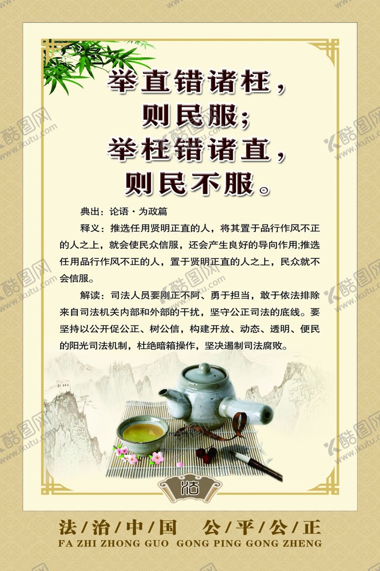 编号：73754110171013072571【酷图网】源文件下载-法治展板