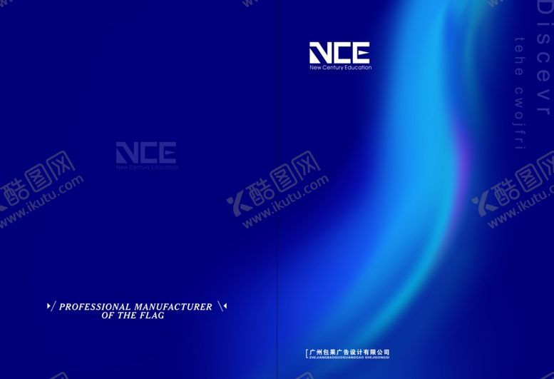 编号：25995705101305375564【酷图网】源文件下载-蓝色大气科技创意宣传海报