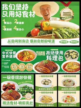 快餐美团外卖海报设计模板二设计海报