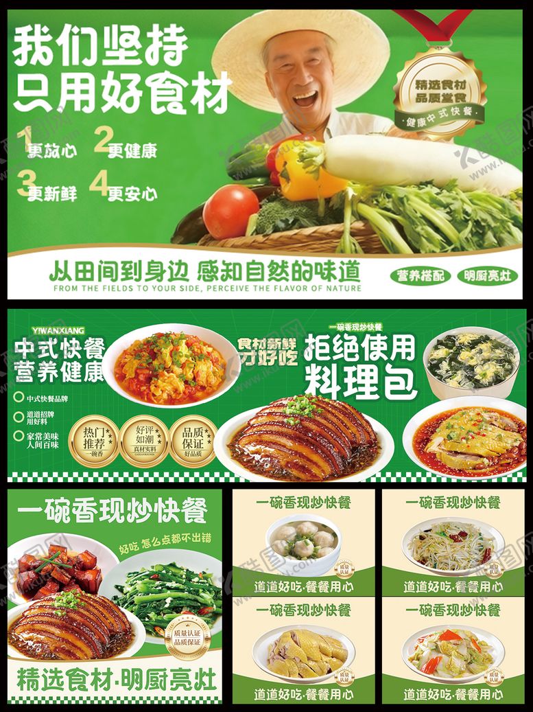 编号：56180301162141126008【酷图网】源文件下载-快餐美团外卖海报设计模板二设计海报