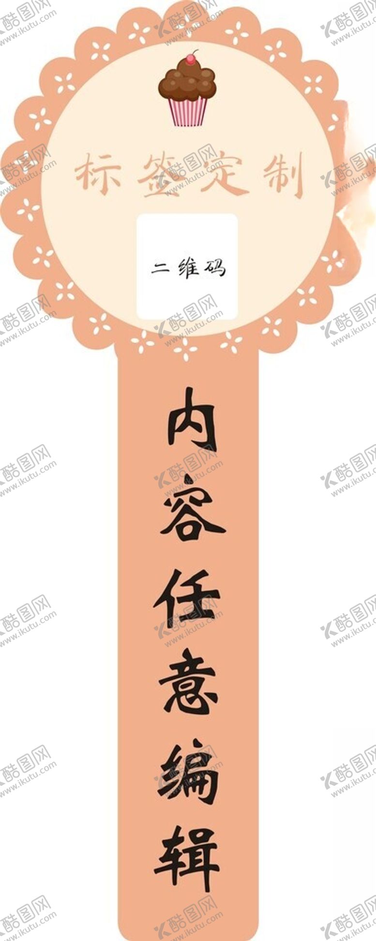 编号：45756302221259181264【酷图网】源文件下载-异形蛋糕贴纸