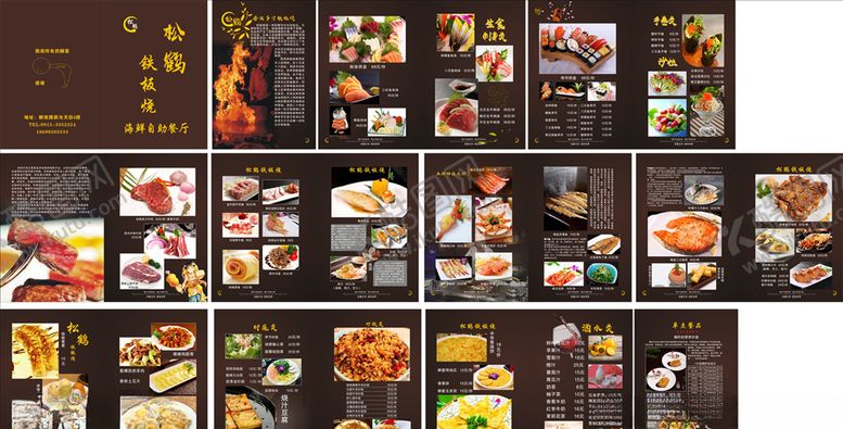 编号：84677509121249215748【酷图网】源文件下载-铁板烧菜谱