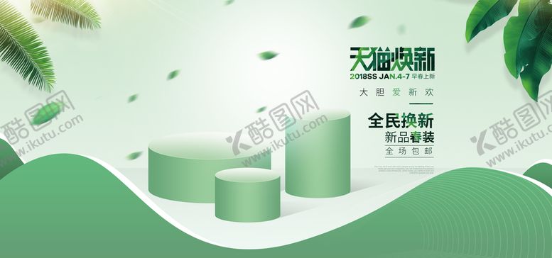 编号：34109509211303149704【酷图网】源文件下载-立体背景