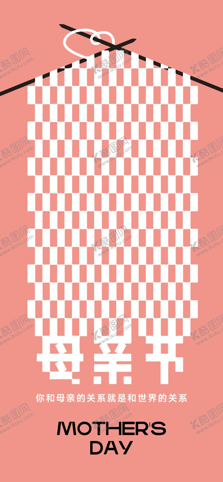 编号：74241305091135022038【酷图网】源文件下载-母亲节海报