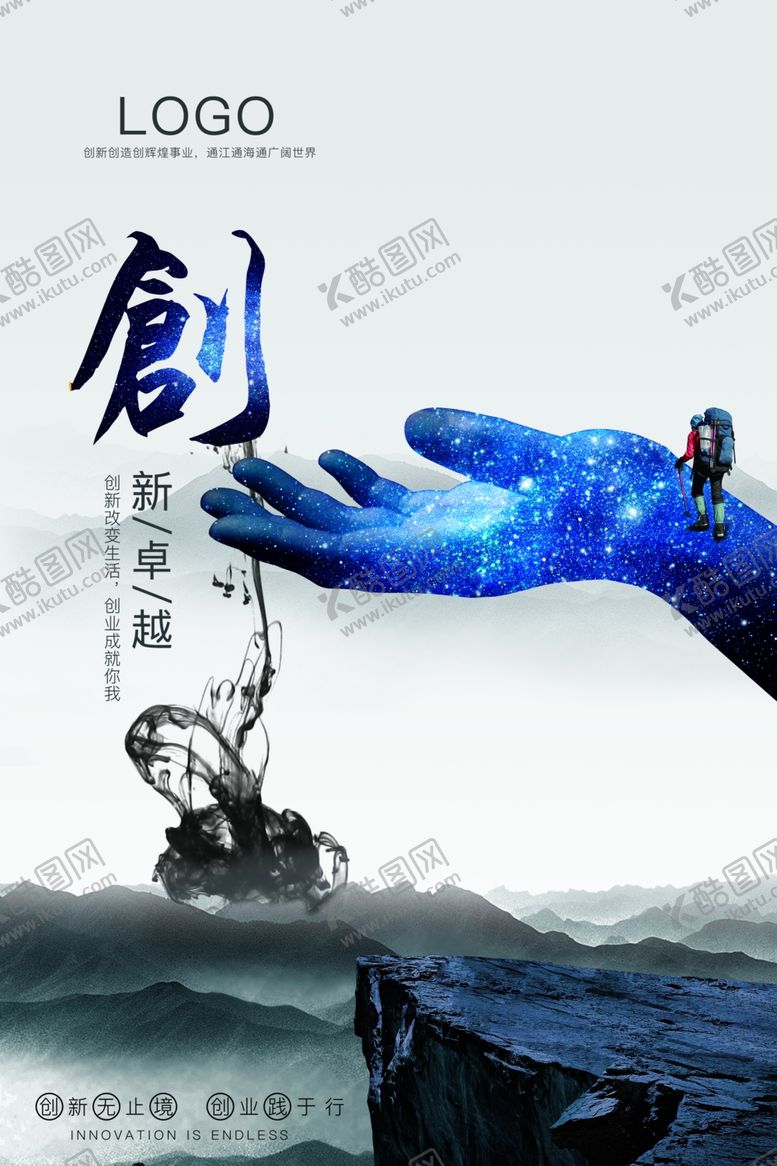 编号：25492307021053385028【酷图网】源文件下载-励志展板