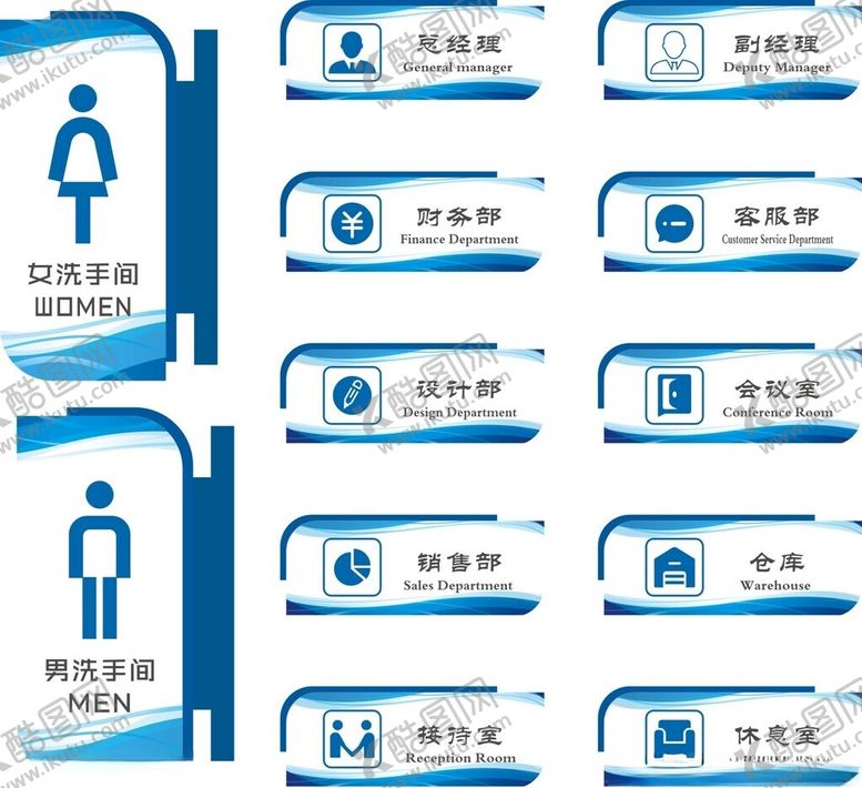 编号：30307411171601332884【酷图网】源文件下载-科室牌