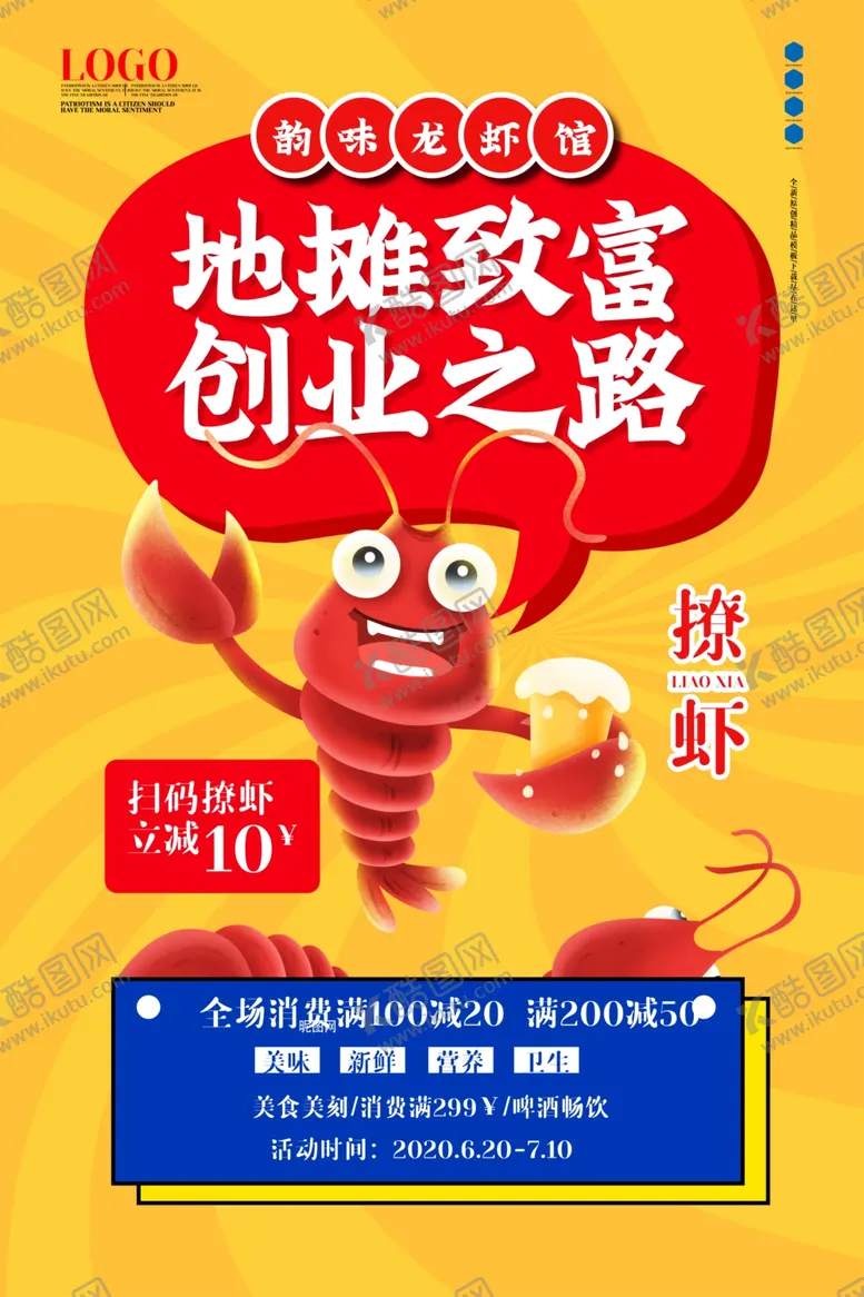 编号：71837007021132402286【酷图网】源文件下载-地摊