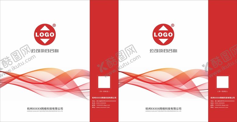 编号：50239102030302539548【酷图网】源文件下载-红色手提袋 企业手提袋