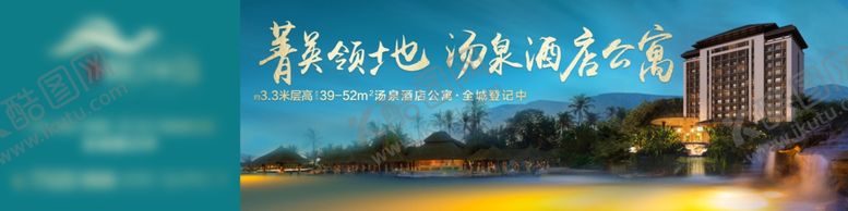 编号：48938209262217031052【酷图网】源文件下载-地产新中式酒店公寓画面