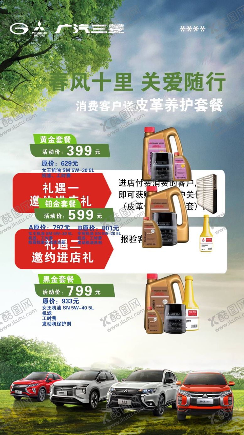 编号：01987409161740158934【酷图网】源文件下载-春风十里