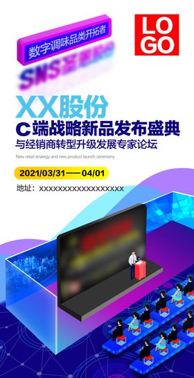 互联网大会