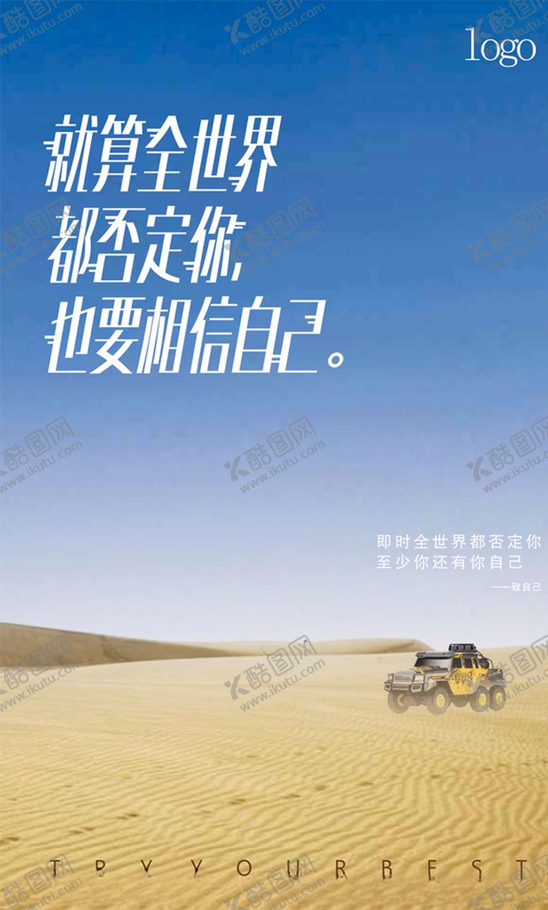 编号：17975807130832577182【酷图网】源文件下载-标语