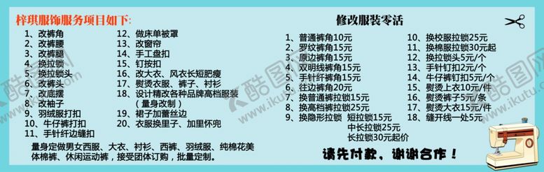 编号：74959206152004232273【酷图网】源文件下载-服饰展板