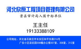 欣科盈科技名片