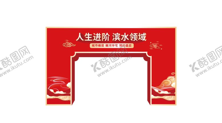 编号：87196207120957388981【酷图网】源文件下载-红色拱门