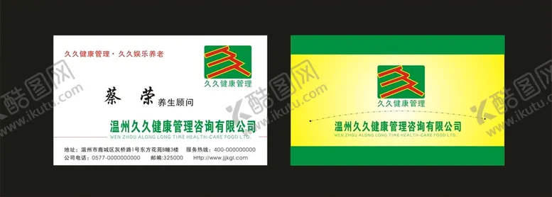 编号：70612002052035582513【酷图网】源文件下载-健康管理