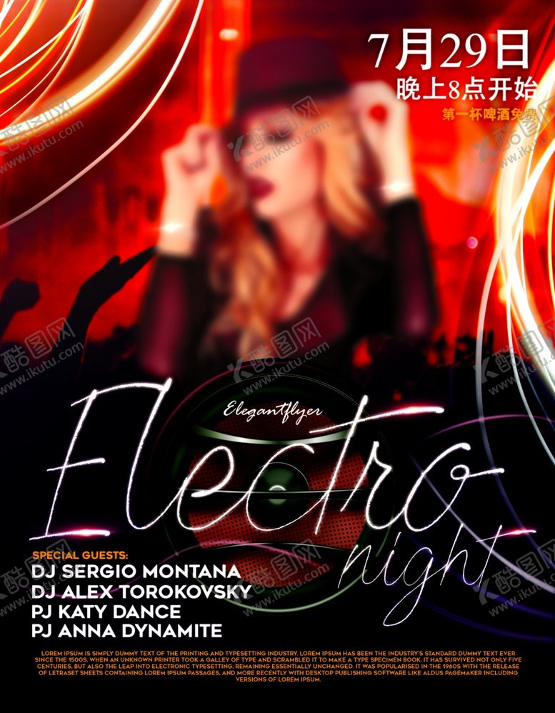 编号：55785610101401076320【酷图网】源文件下载-娱乐城夜场图片