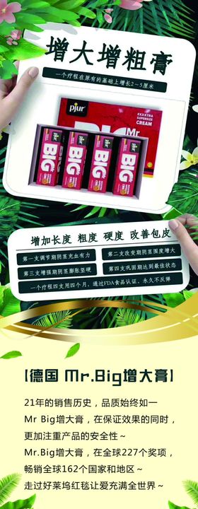 成人保健用品