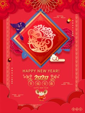 鼠年