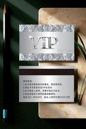 银色高档定制酒店VIP卡片