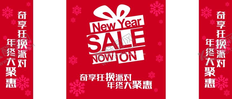 编号：57335309091509314939【酷图网】源文件下载-九宫格新年礼品堆头