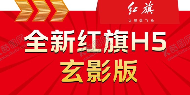 编号：67764201131734282727【酷图网】源文件下载-汽车车顶牌