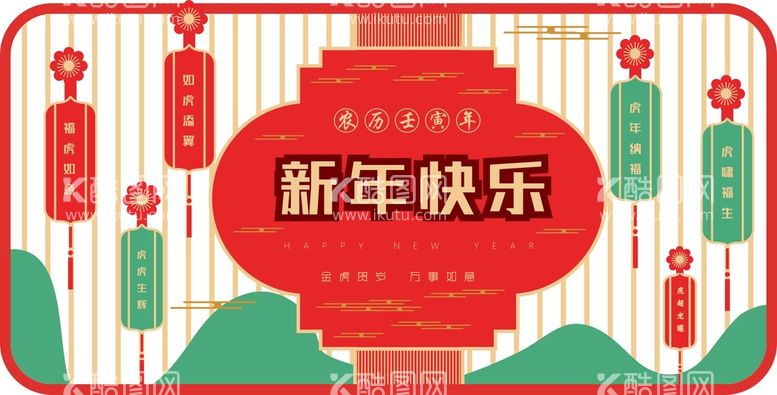 编号：37723612090658201888【酷图网】源文件下载-2022新年快乐