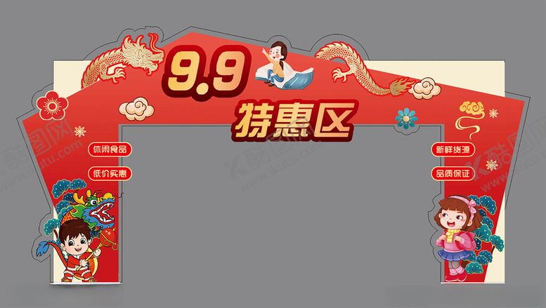 编号：29986302260257253898【酷图网】源文件下载-造型拱门