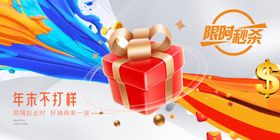 双十二新年促销礼盒优惠大放送