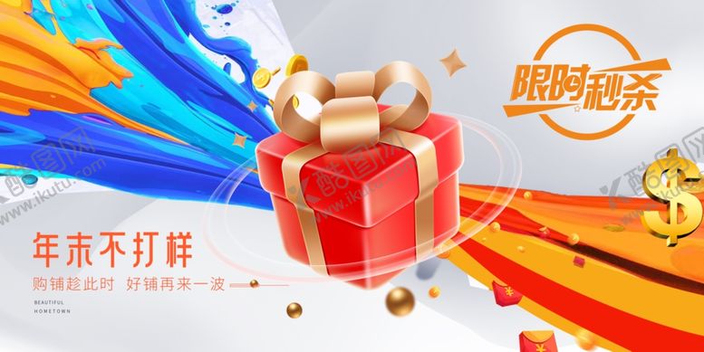 编号：29141211021251109919【酷图网】源文件下载-双十二新年促销礼盒优惠大放送