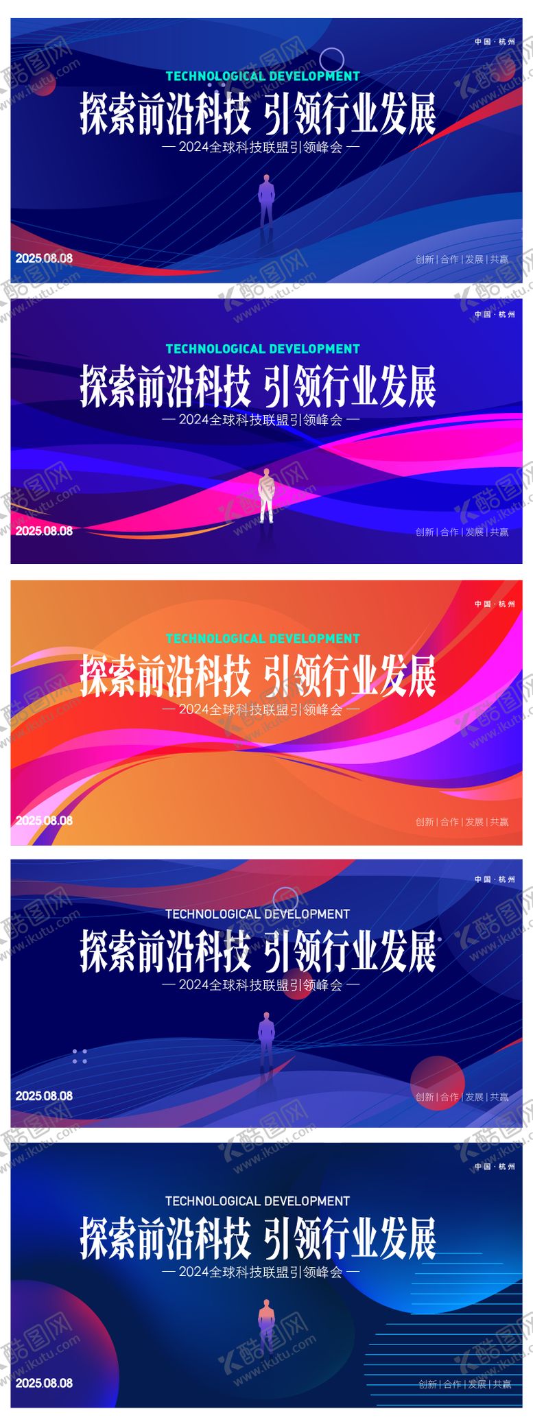 编号：78056809102107424949【酷图网】源文件下载-品牌发布会