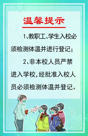 校园球场使用提示